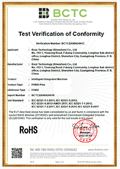 BCTC2204842441C 博時特 智能一體機 ROHS符合性聲明.jpg