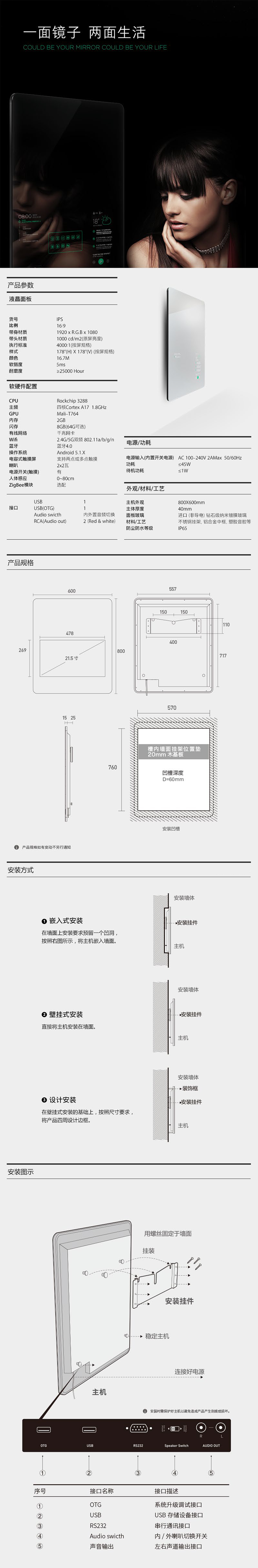 智能魔鏡M1產(chǎn)品宣傳單頁(最新)-4(1).jpg